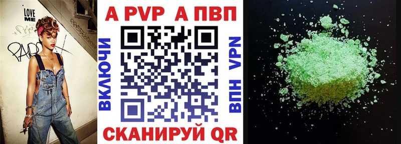Купить закладки  Кодинск  А ПВП СК КРИС 