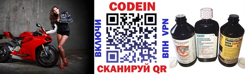 Купить  Кодинск  Codein Purple Drank 