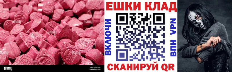 Купить  Кодинск  Ecstasy ешки 