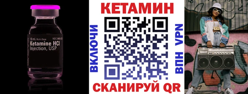 Кетамин VHQ  Купить  Кодинск 