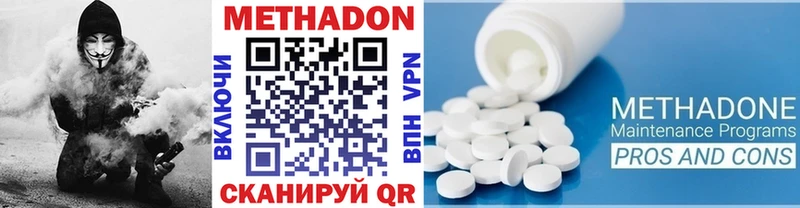 Метадон methadone  Купить закладки  Кодинск 